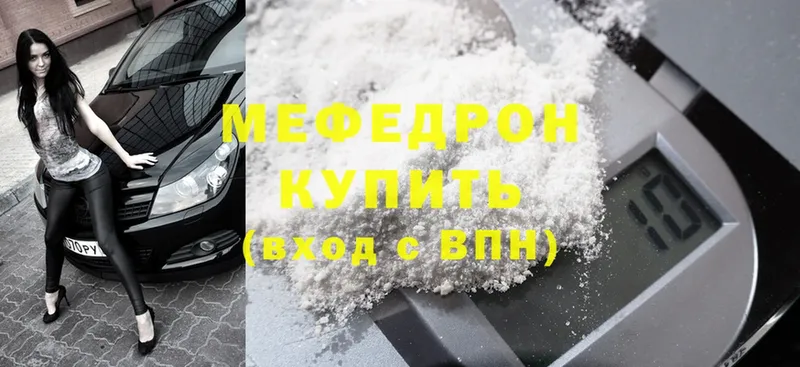 МЯУ-МЯУ mephedrone  Волгореченск 